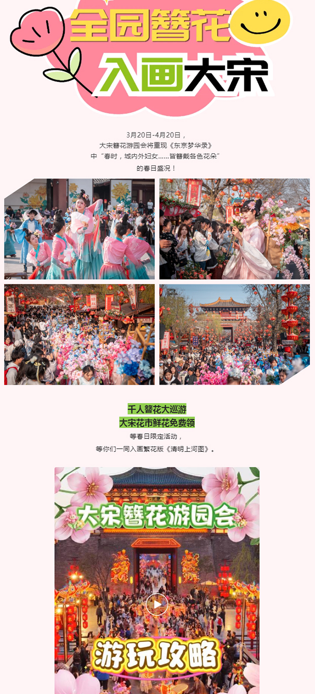 �����Ϻ�԰�����Ǽα�����������ǧ����Ϸ��ǧ��������������������һ�𹲸�����������԰�ᣡ_0005_ͼ�� 6.jpg